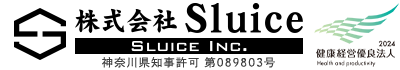 神奈川県横須賀市などの防水工事は株式会社Sluice|求人中